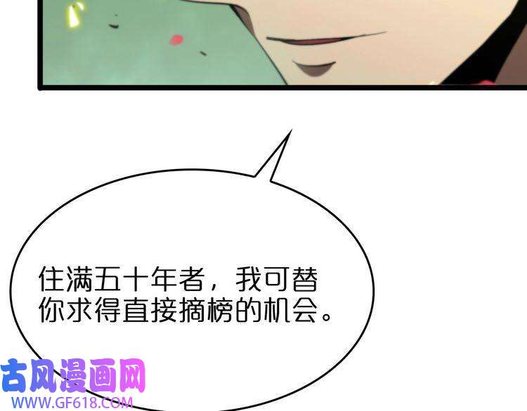 诸界末日在线第77话 顾青山的小心思