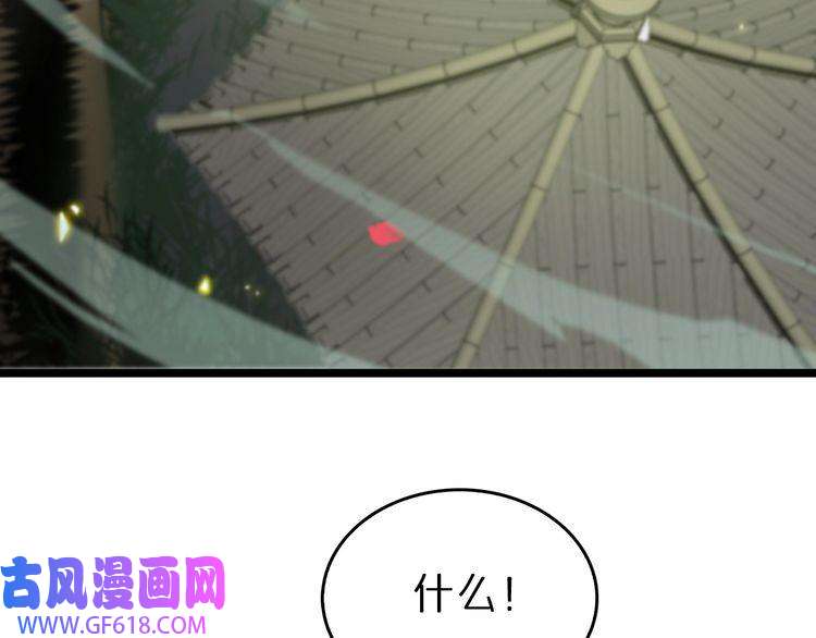 诸界末日在线第77话 顾青山的小心思