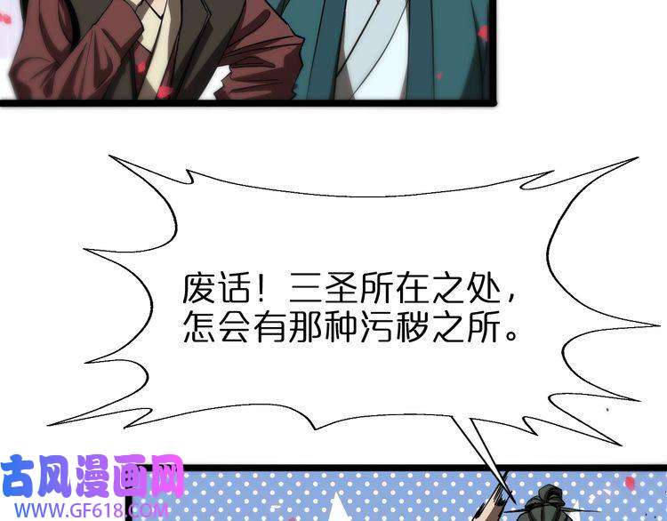 诸界末日在线第77话 顾青山的小心思