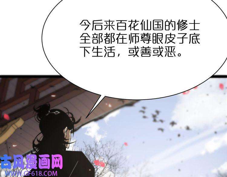 诸界末日在线第77话 顾青山的小心思