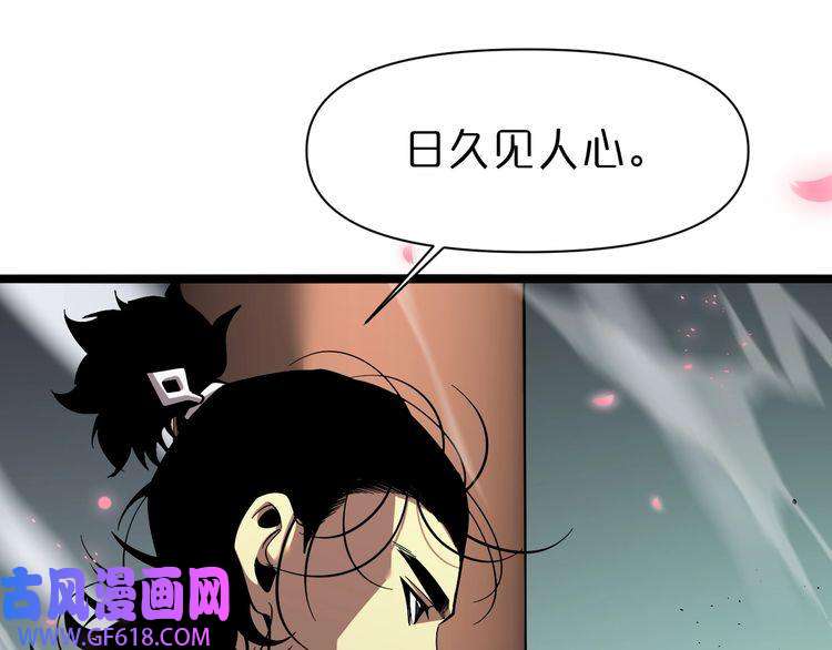 诸界末日在线第77话 顾青山的小心思
