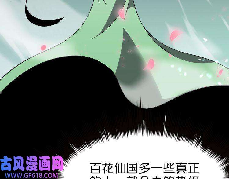 诸界末日在线第77话 顾青山的小心思