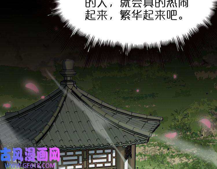 诸界末日在线第77话 顾青山的小心思