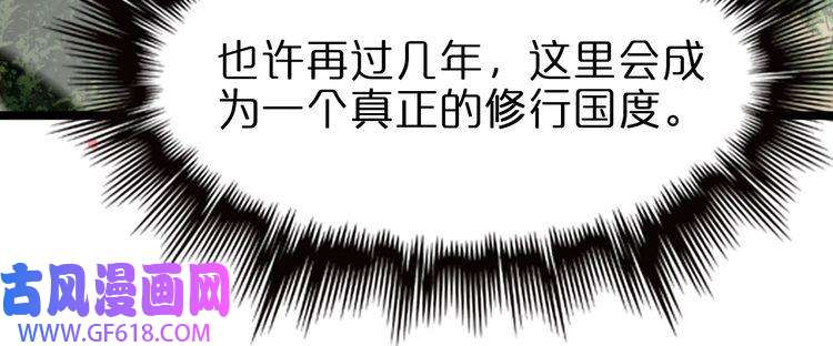 诸界末日在线第77话 顾青山的小心思