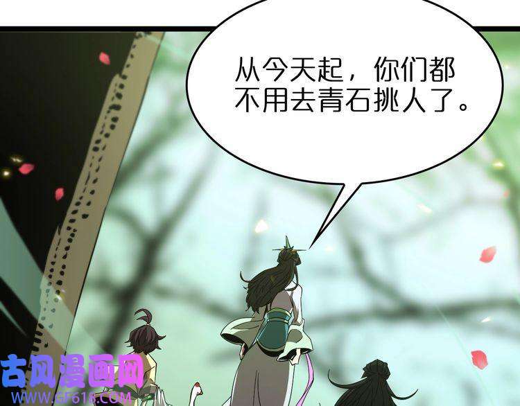 诸界末日在线第77话 顾青山的小心思