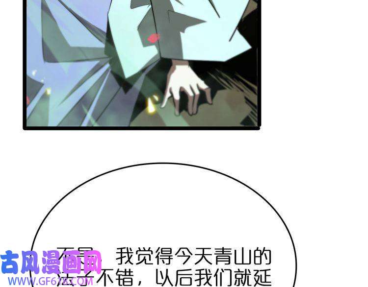 诸界末日在线第77话 顾青山的小心思