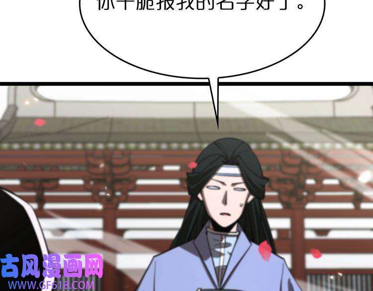 诸界末日在线第77话 顾青山的小心思