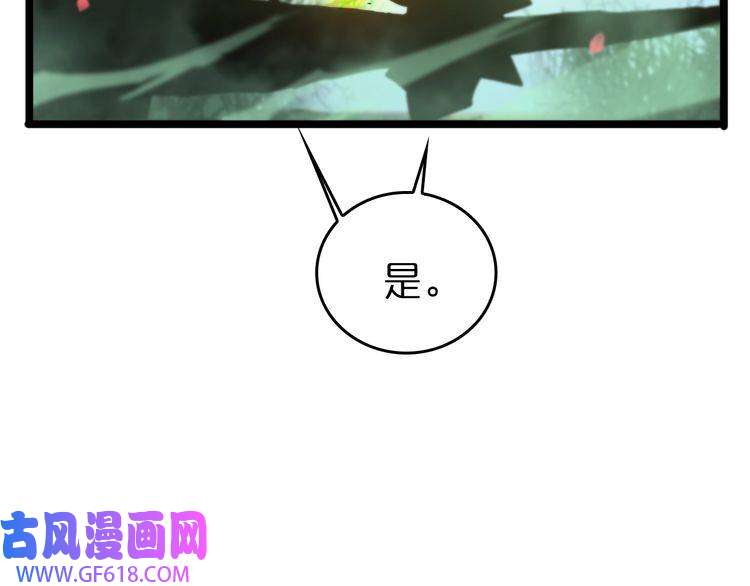 诸界末日在线第77话 顾青山的小心思