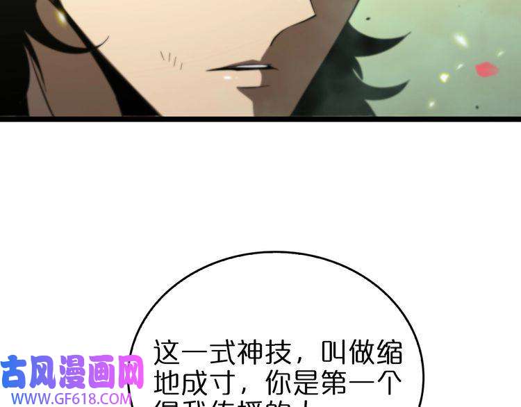 诸界末日在线第78话 衣钵
