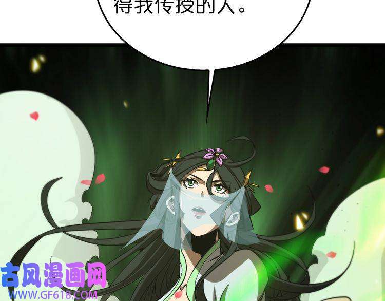 诸界末日在线第78话 衣钵