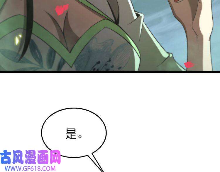 诸界末日在线第78话 衣钵