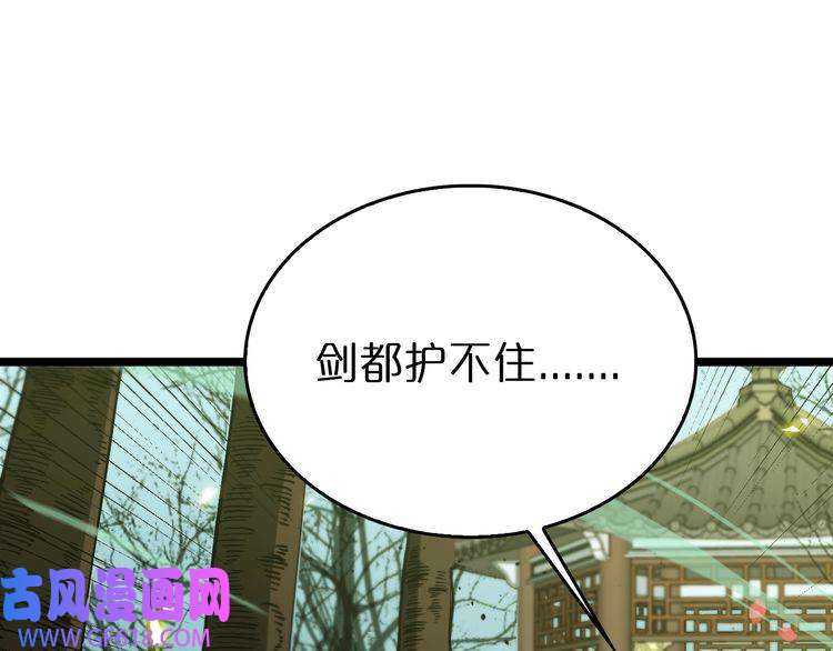 诸界末日在线第78话 衣钵