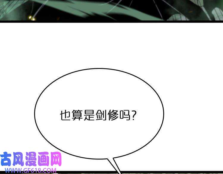 诸界末日在线第78话 衣钵