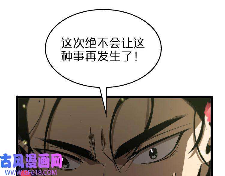 诸界末日在线第78话 衣钵