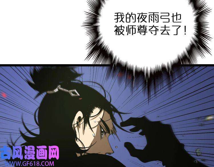 诸界末日在线第78话 衣钵