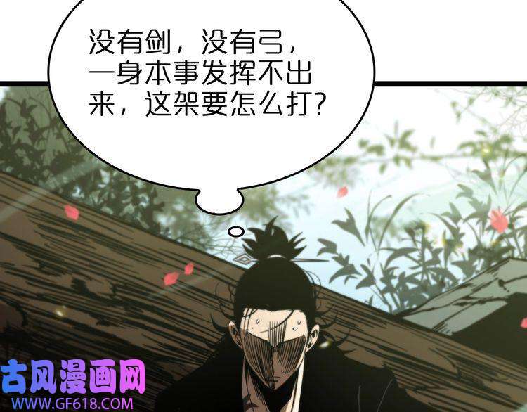 诸界末日在线第78话 衣钵