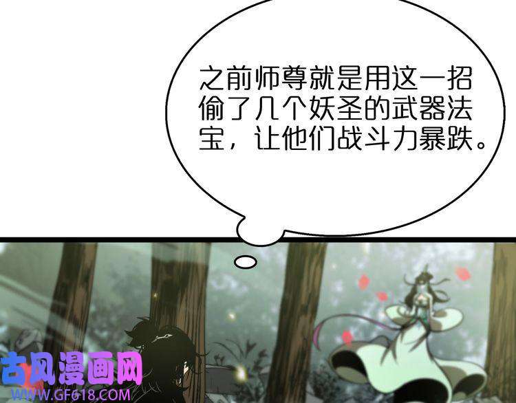 诸界末日在线第78话 衣钵