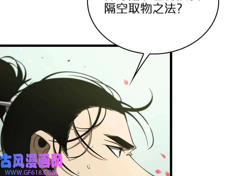 诸界末日在线第78话 衣钵