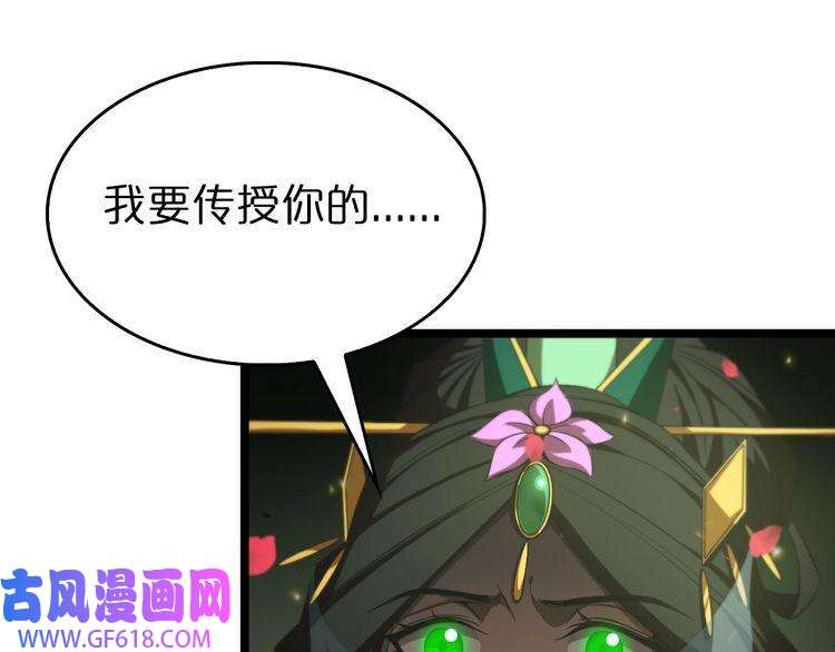 诸界末日在线第78话 衣钵