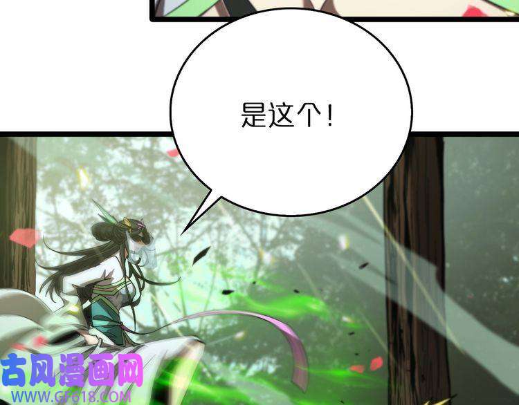 诸界末日在线第78话 衣钵