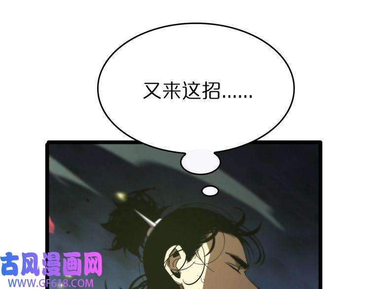 诸界末日在线第78话 衣钵