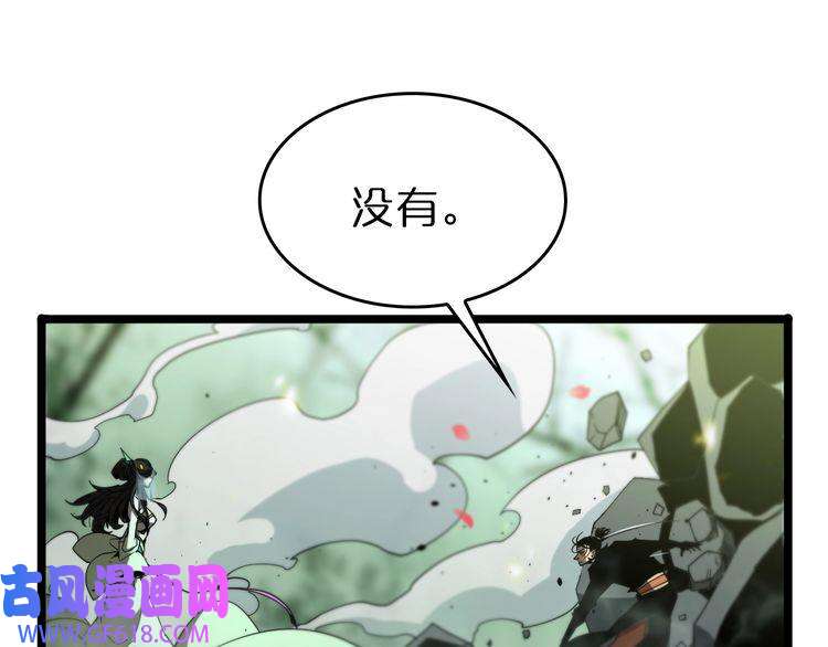 诸界末日在线第78话 衣钵