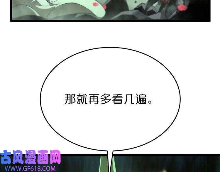 诸界末日在线第78话 衣钵