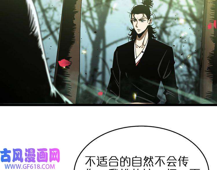 诸界末日在线第78话 衣钵
