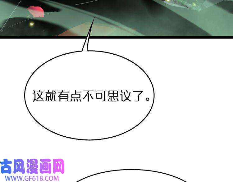 诸界末日在线第78话 衣钵