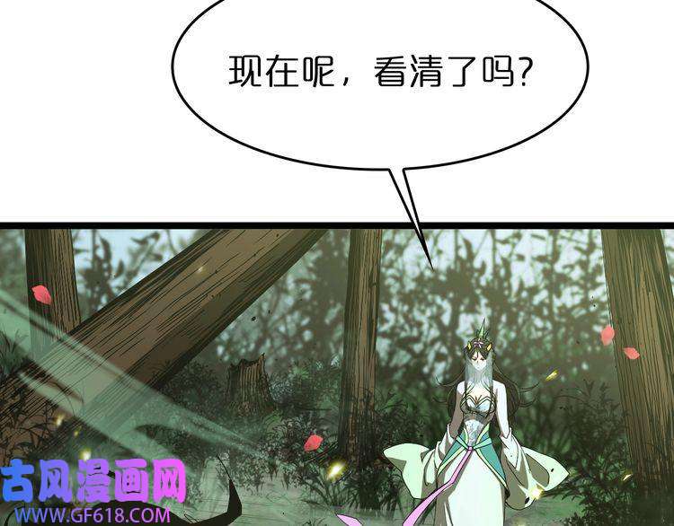 诸界末日在线第78话 衣钵