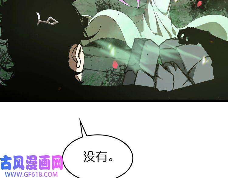 诸界末日在线第78话 衣钵