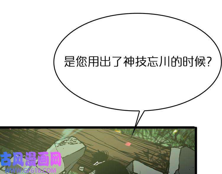 诸界末日在线第78话 衣钵
