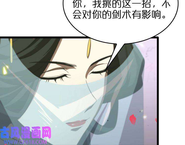 诸界末日在线第78话 衣钵