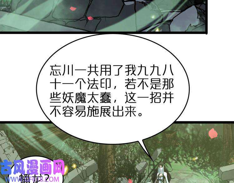诸界末日在线第78话 衣钵
