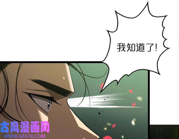 诸界末日在线第78话 衣钵
