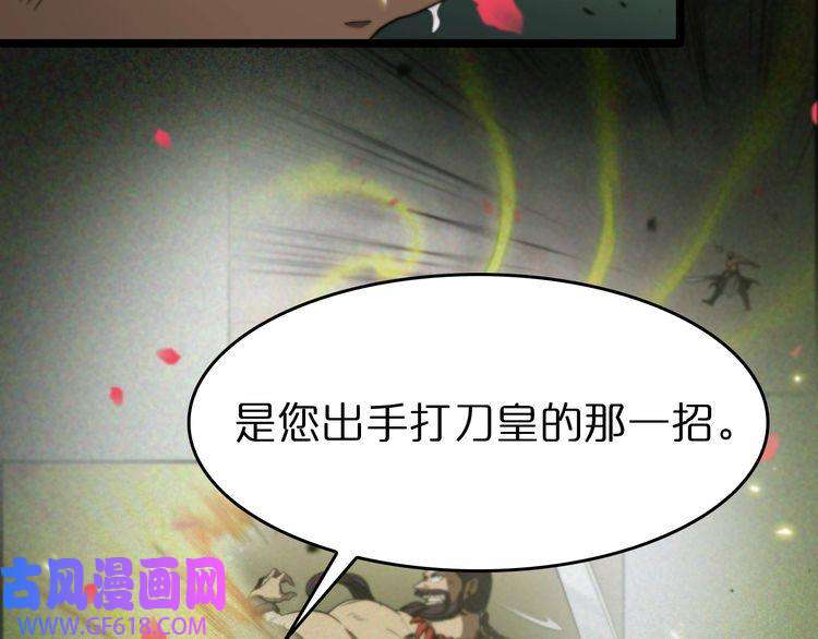 诸界末日在线第78话 衣钵