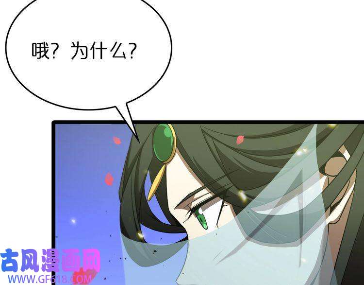 诸界末日在线第78话 衣钵