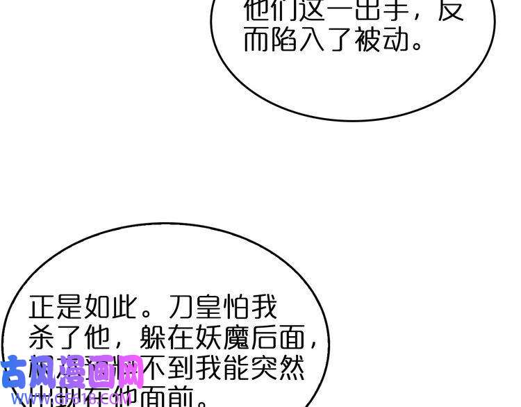 诸界末日在线第78话 衣钵