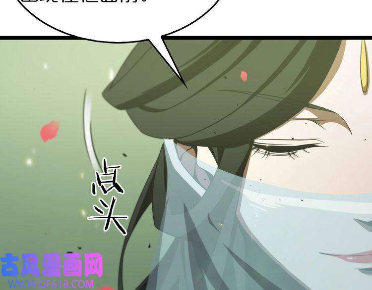 诸界末日在线第78话 衣钵