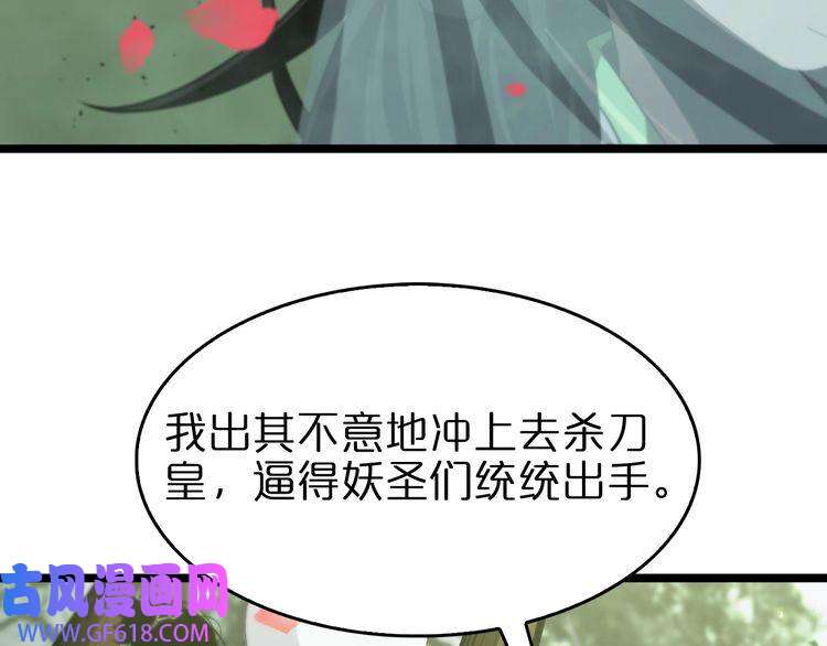 诸界末日在线第78话 衣钵