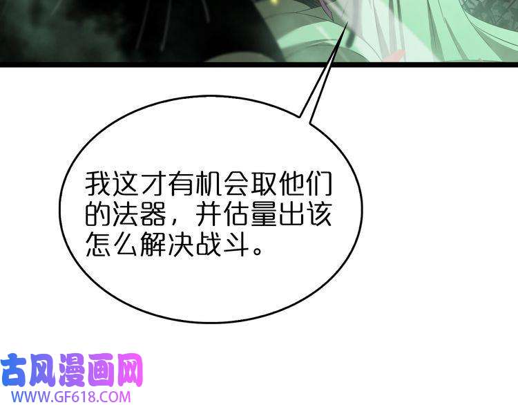 诸界末日在线第78话 衣钵