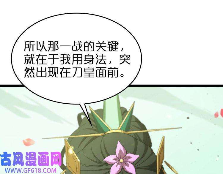 诸界末日在线第78话 衣钵