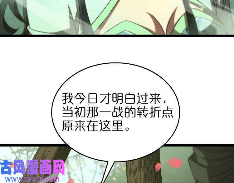 诸界末日在线第78话 衣钵