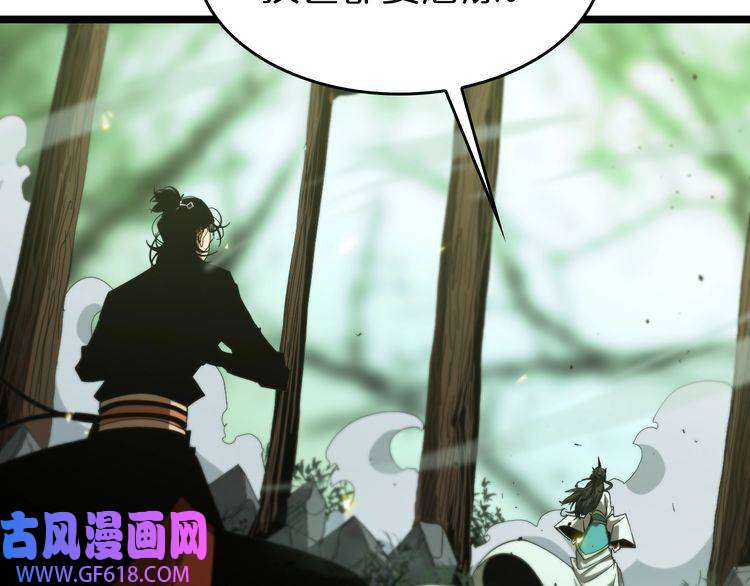 诸界末日在线第79话 缩地成寸