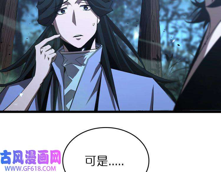 诸界末日在线第79话 缩地成寸