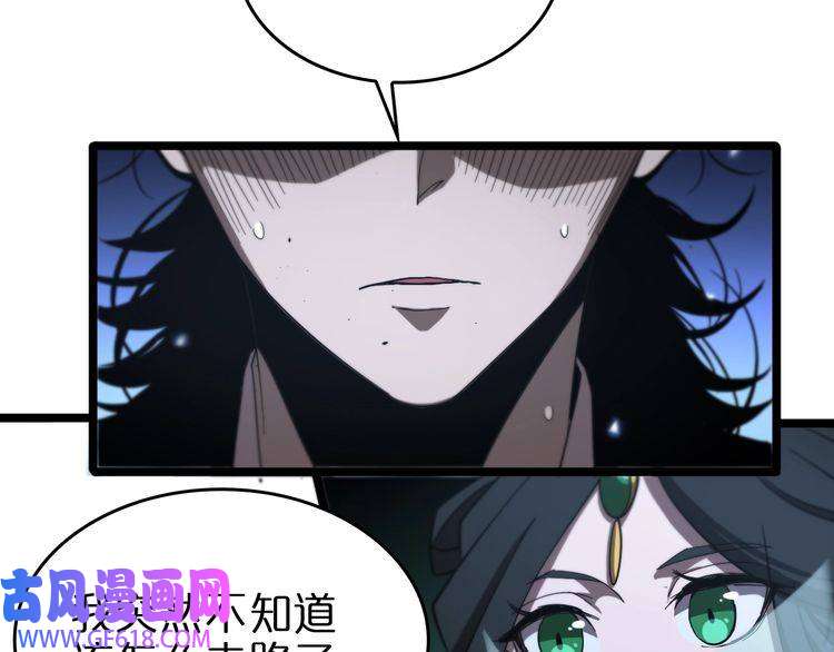 诸界末日在线第79话 缩地成寸