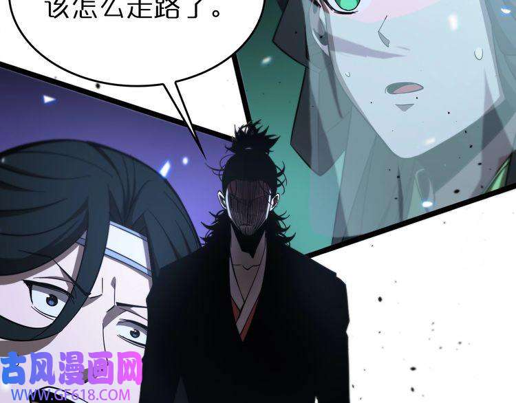 诸界末日在线第79话 缩地成寸