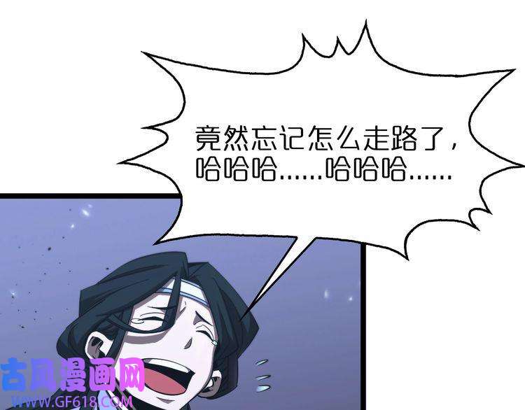 诸界末日在线第79话 缩地成寸