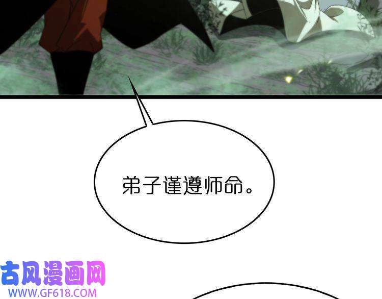 诸界末日在线第79话 缩地成寸