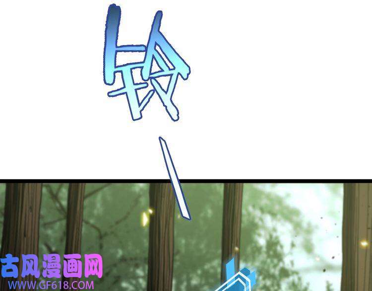 诸界末日在线第79话 缩地成寸